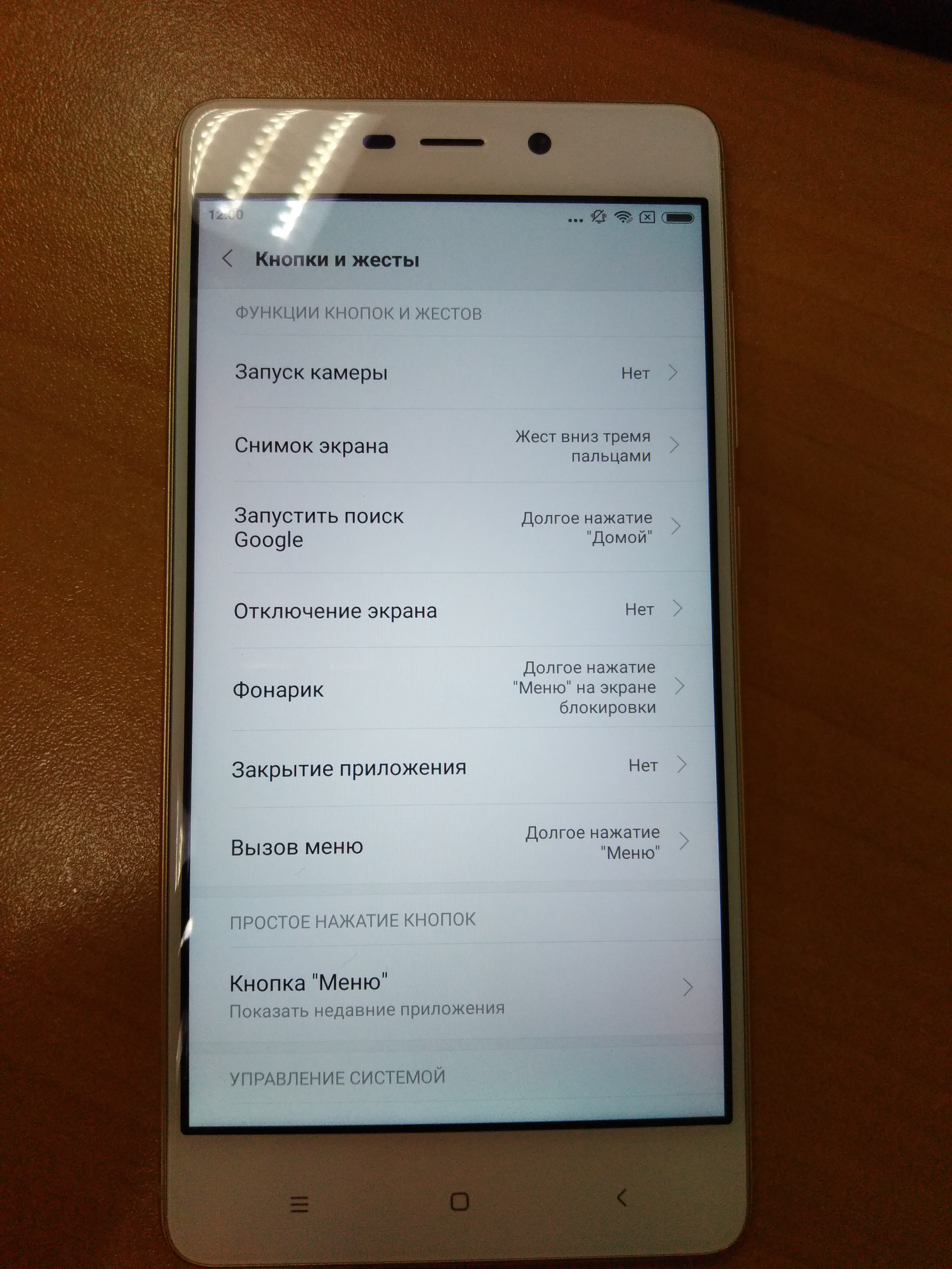 Xiaomi Redmi Note 5a Кнопки