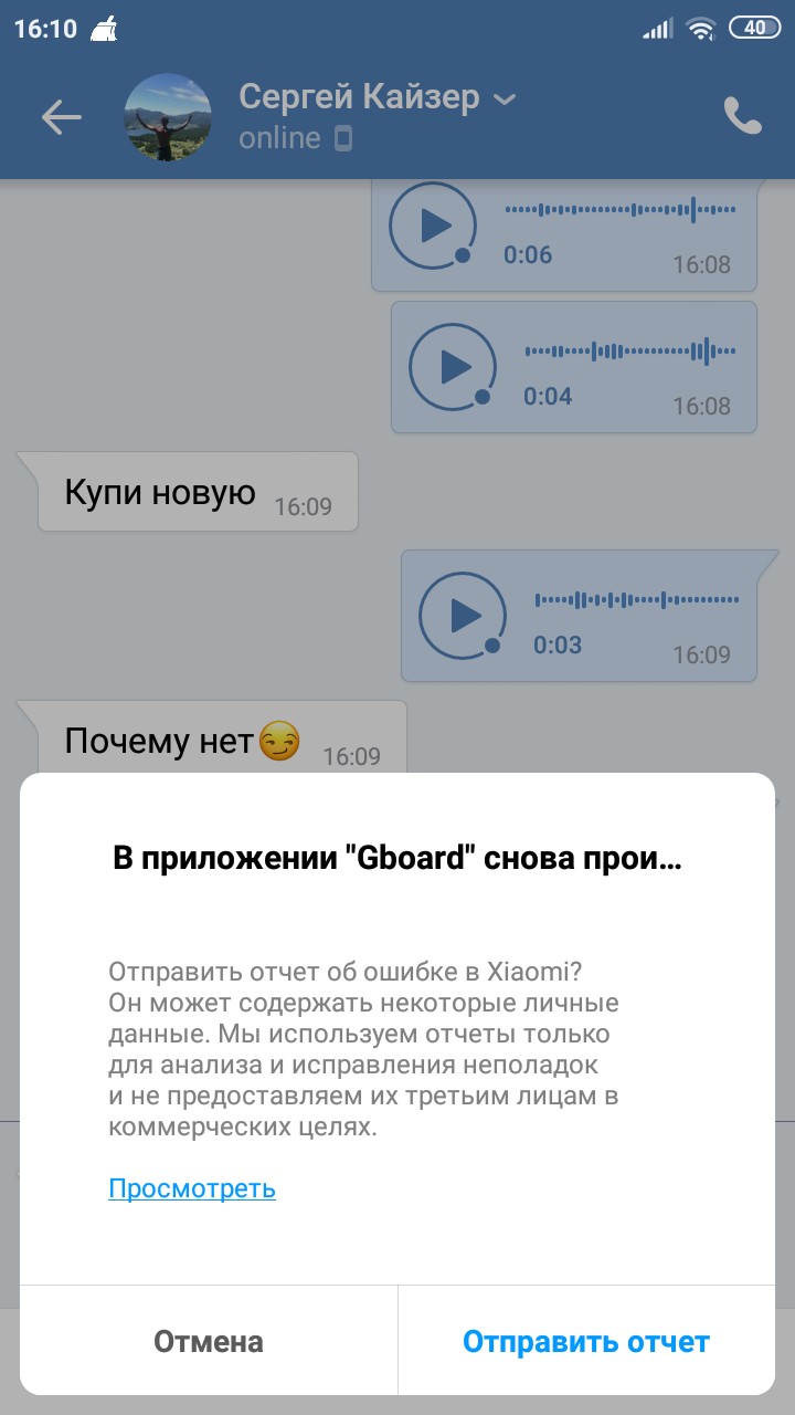 Не работает клавиатура на Xiaomi