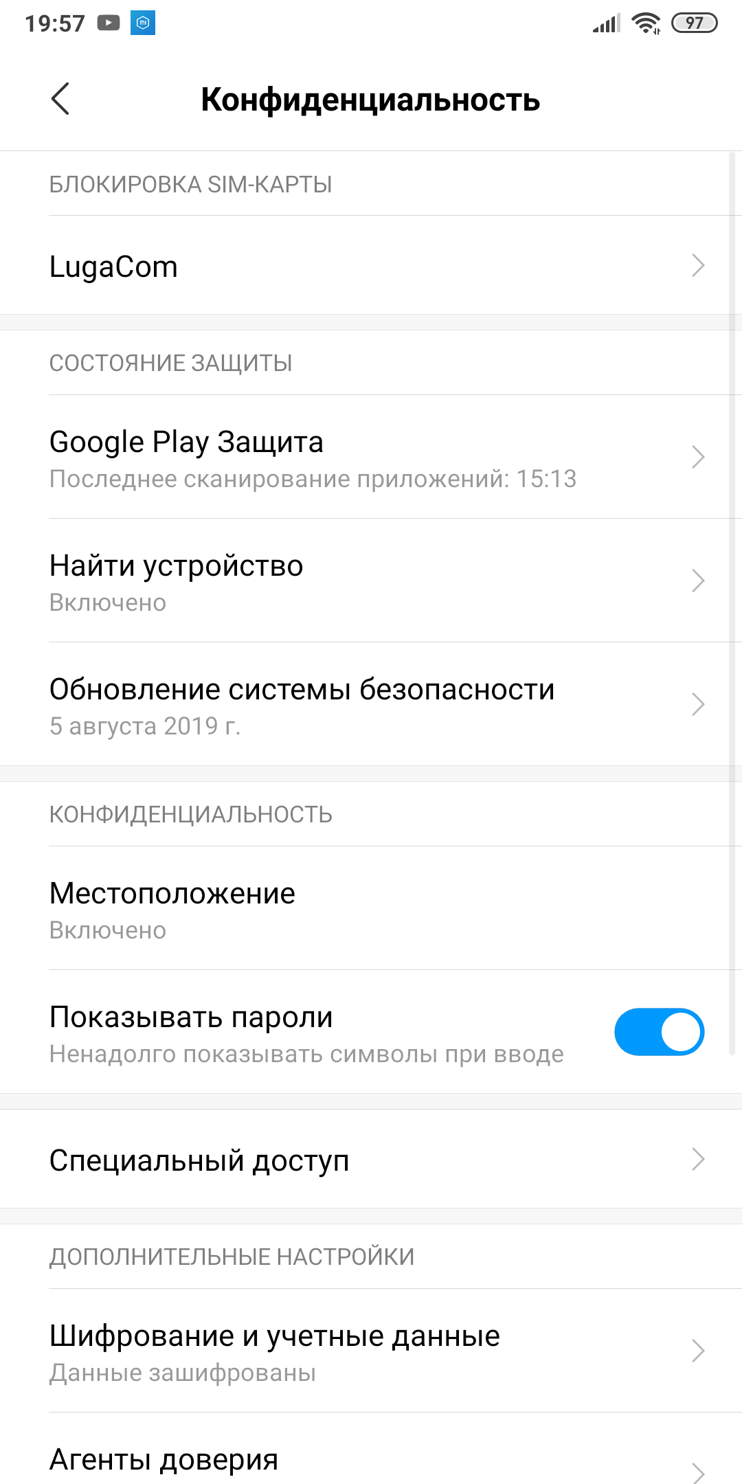 Как убрать разрешение на установление из неизвестных источников на MIUI