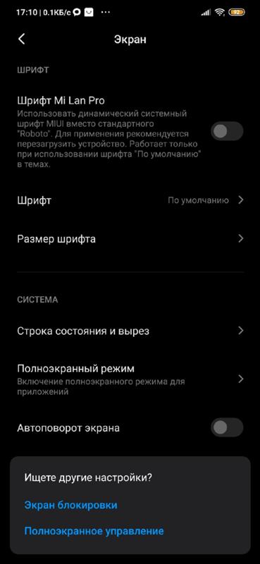 Redmi note 8 проблема с экраном