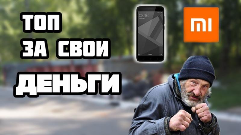 Ребят, ваше мнение, какой смартфон на ваш взгляд интереснее: Xiaomi MI mix 2s или MI 9 lite