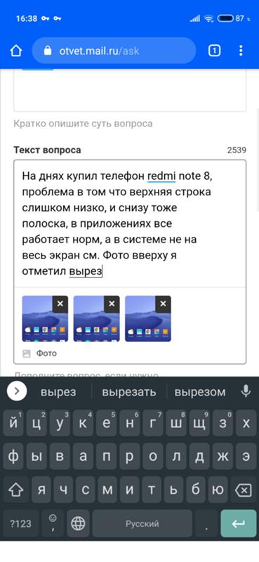 Redmi note 8 проблема с экраном - 3