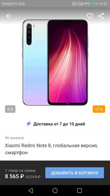 Что брать Xiaomi Redmi Note 7 или Xiaomi Redmi Note 8 Pro