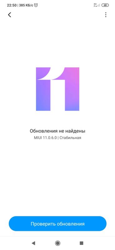 Не могу обновить mi 9 до miui 12