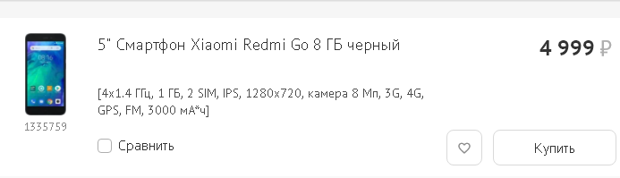 Какой самый дешёвый телефон от компании Xiaomi