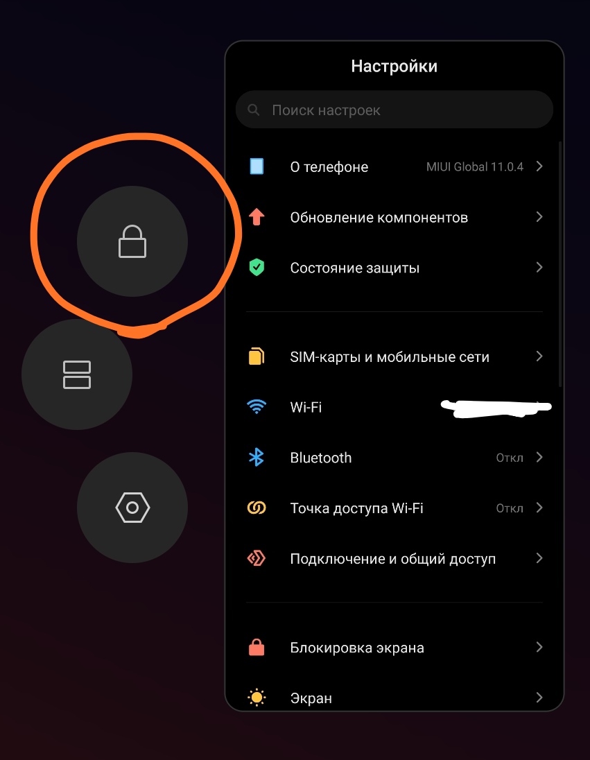 Знатоки MIUI, подскажите, что за блокировка такая Xiaomi Redmi Note 7