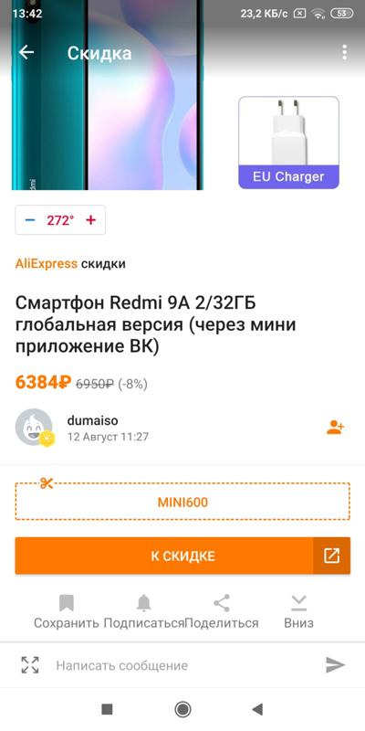 Где купить Redmi 7A за 5.000 Рублей