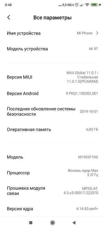 После обновления по воздуху прошивки на Xiaomi mi9t устройство с периодичностью раз в 1.5-2 дня зависает