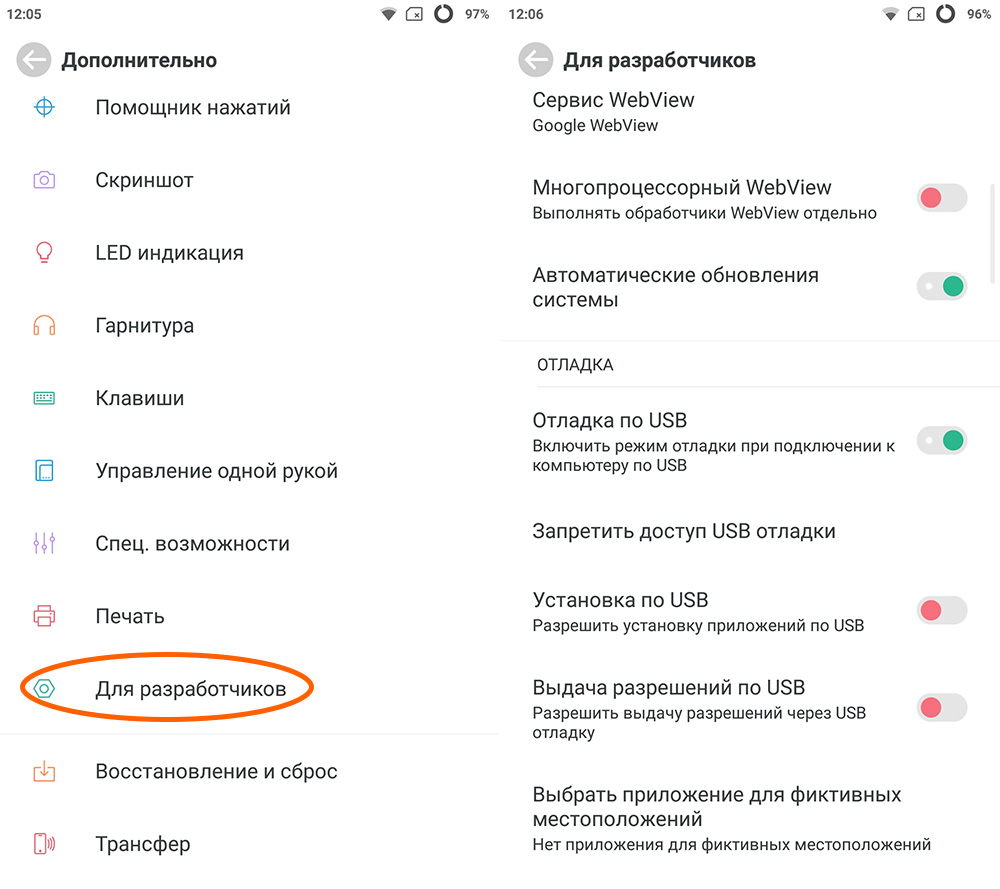 Как отключить на Xiaomi беленький кружочек при нажатии