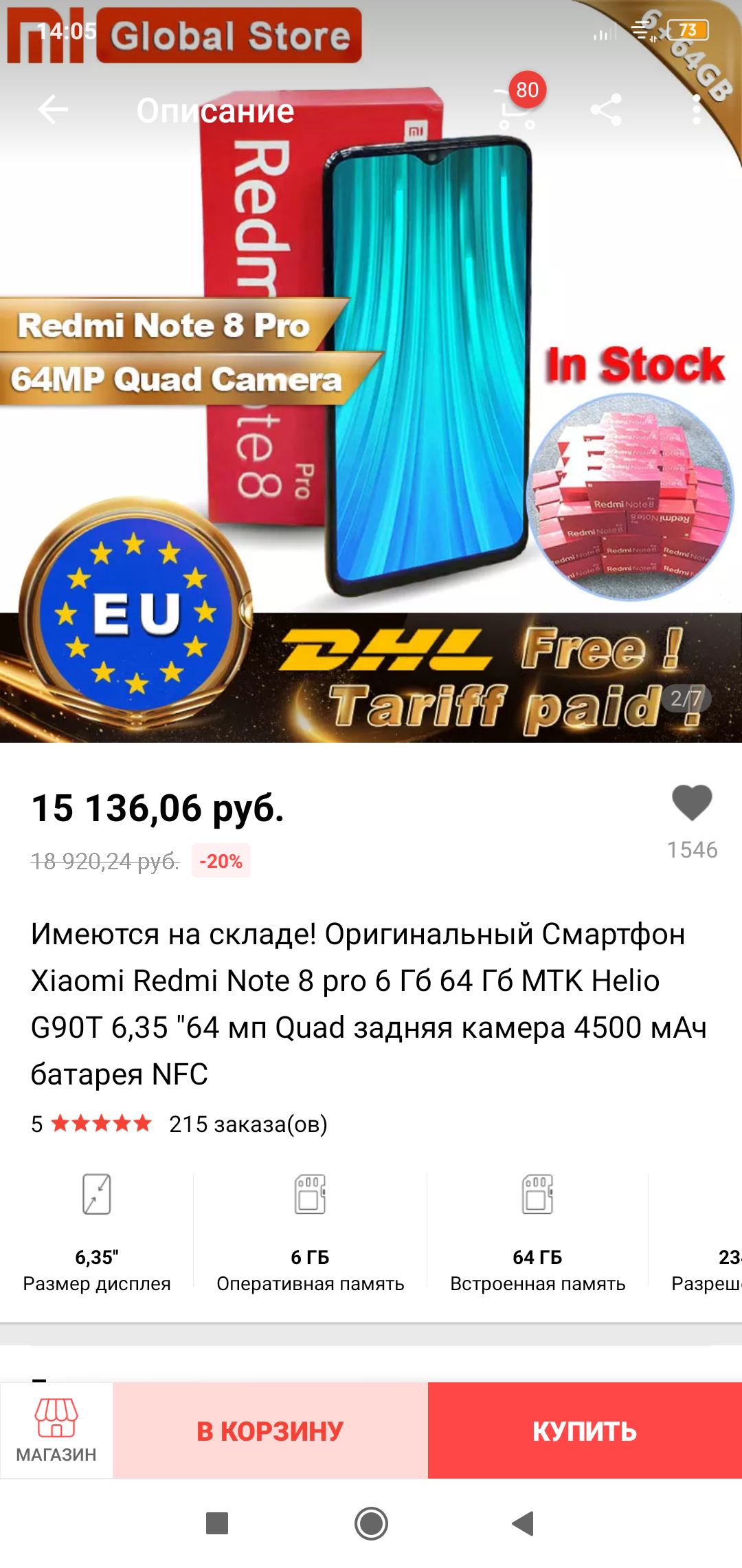 Стоит ли менять Xiaomi mi 8 lite 4 64 на данный вариант