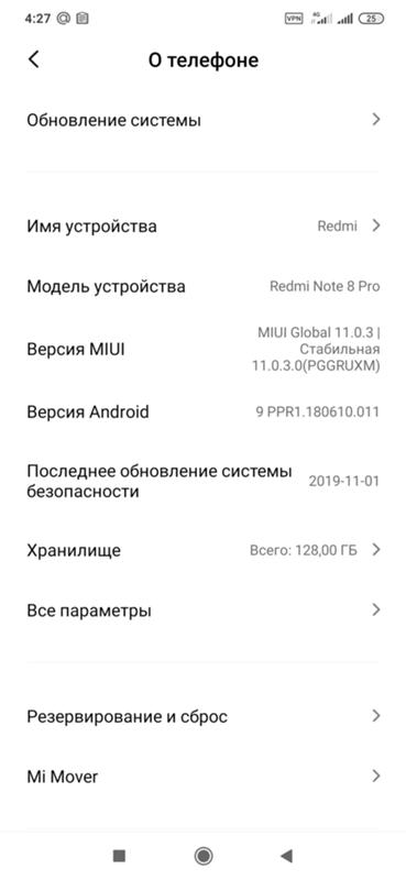 Прошивка для Xiaomi redmi note 8 pro