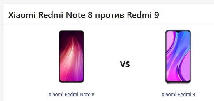Какой телефон лучше Redmi note 8 или Redmi 9