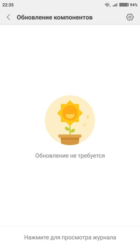 Почему нет обновлений версии MIUI