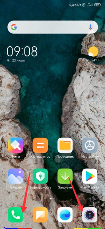 Проблема с смартфоном, оболочкой MIUI