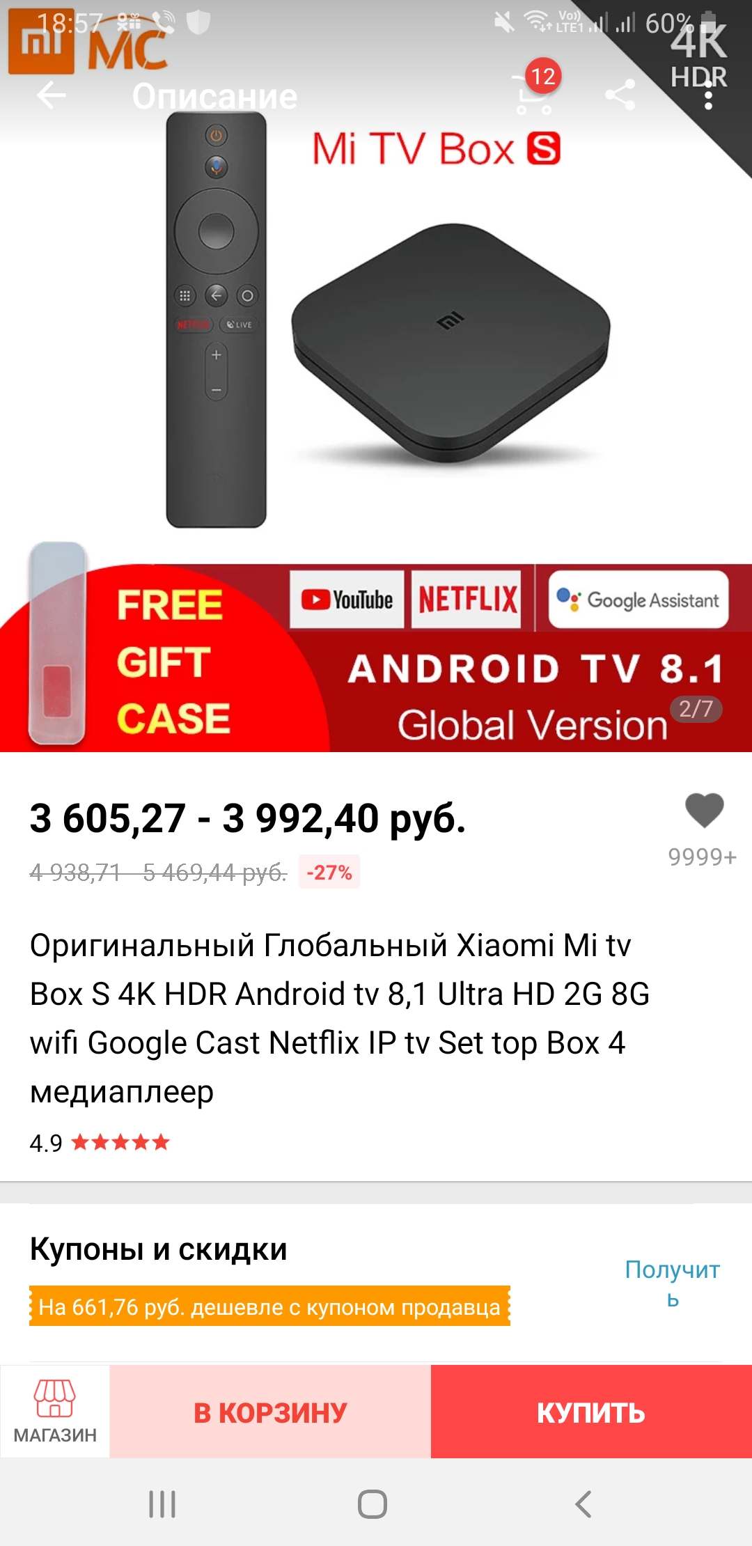 Работа Xiaomi mi TV box S с обычным телевизором например, Toshiba