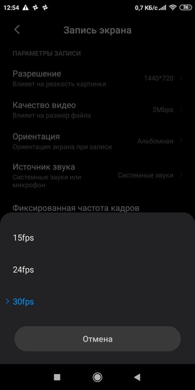 Пользователи MIUI помогите с системным приложением Запись экрана - 2