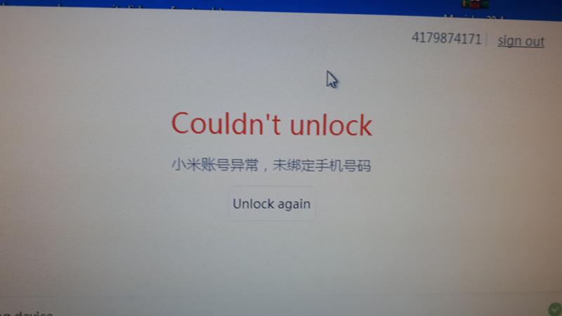 Ошибка при разблокировки загрузчика xiaomi