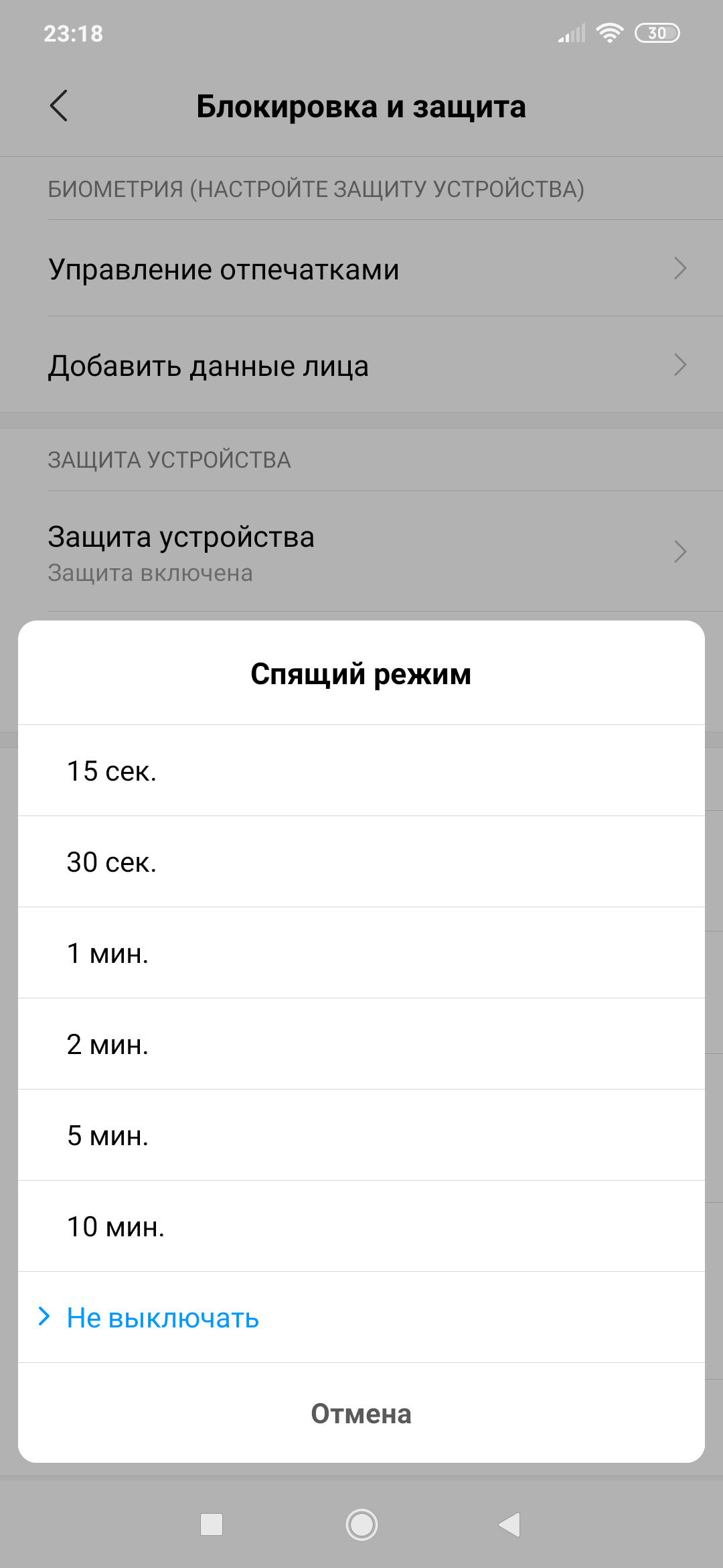 Экран блокировки на xiaomi