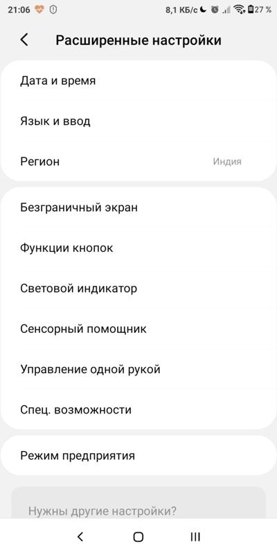 Меняем шрифт на MIUI Global 11.0.3