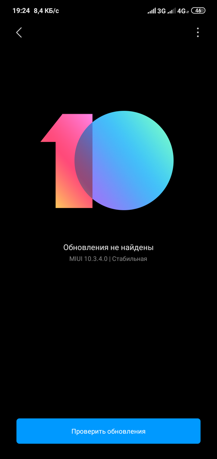 Телефон Redmi 7, не приходит обновление на тлф