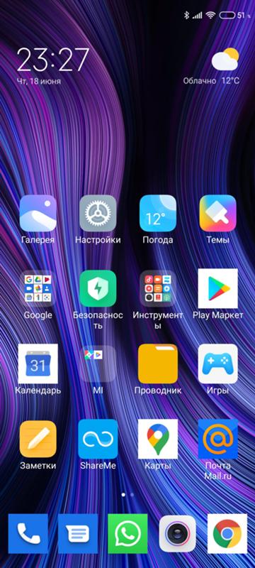 Помогите на телефоне Redmi Note 9 pro что-то случилось и вылезли иконки в квадратном виде