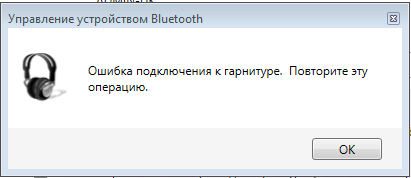 Не подключаются наушники Redmi AirDots к ПК