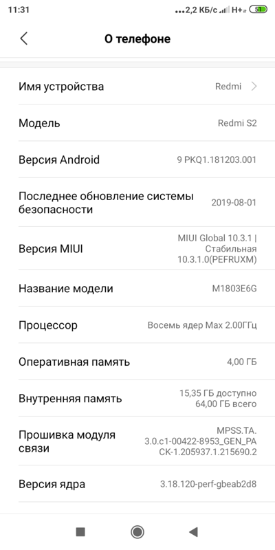 Лагает телефон Xiaomi redmi s2 4 64