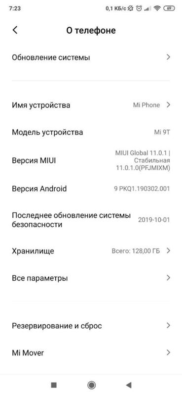 После обновления по воздуху прошивки на Xiaomi mi9t устройство с периодичностью раз в 1.5-2 дня зависает - 1