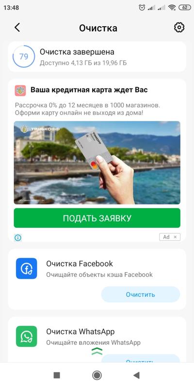 Не могу обновить Redmi A7