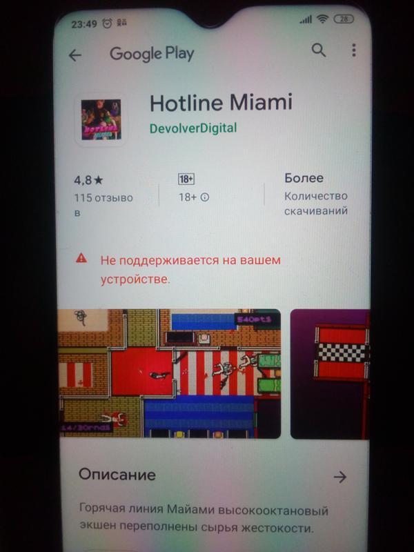 Что делать игра не поддерживается на устройстве игра Hotline Miami телефон redmi Note 8 Pro