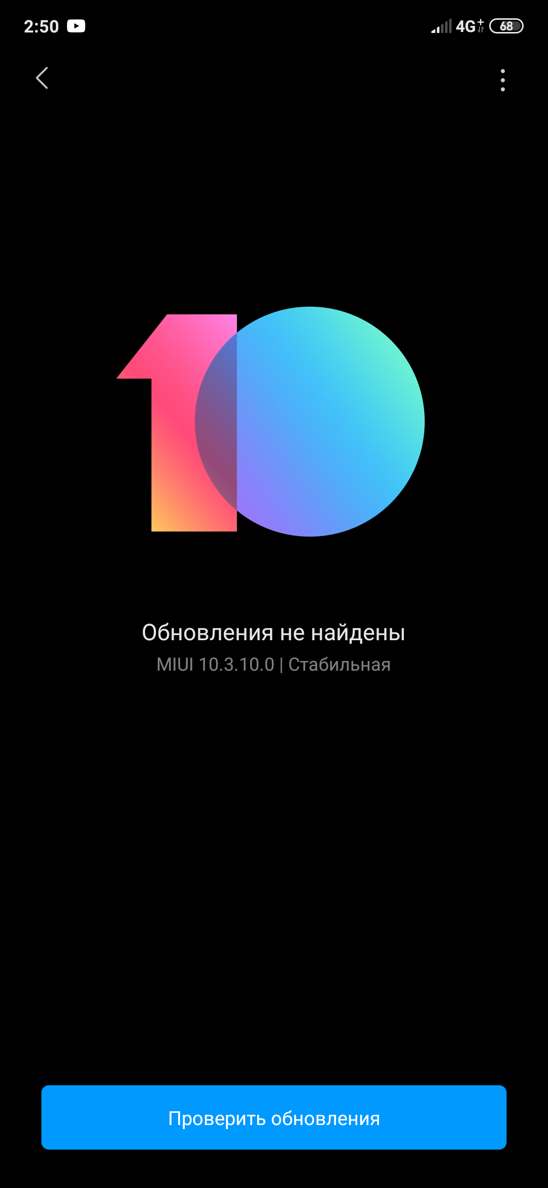 Не могу обновиться на miui 11