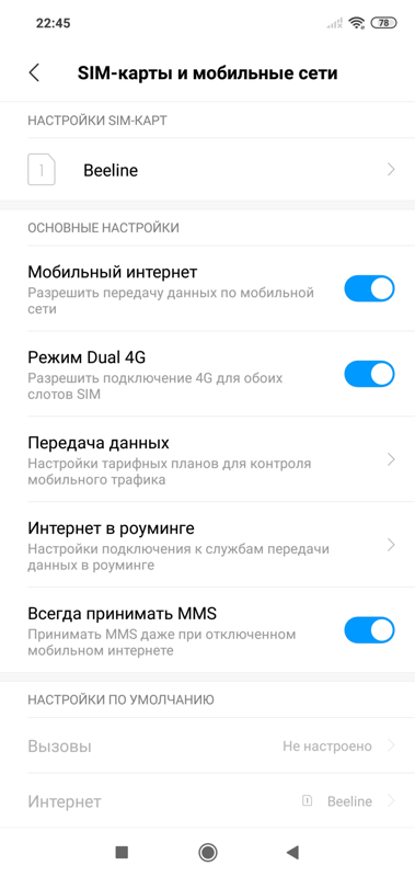 Не видит сеть xiaomi redmi note 6 как решить
