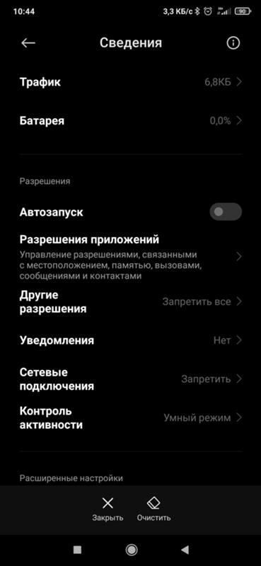 Карусель обоев, MIUI 11, как отключить