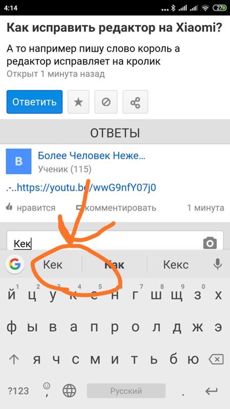 Как исправить редактор на Xiaomi