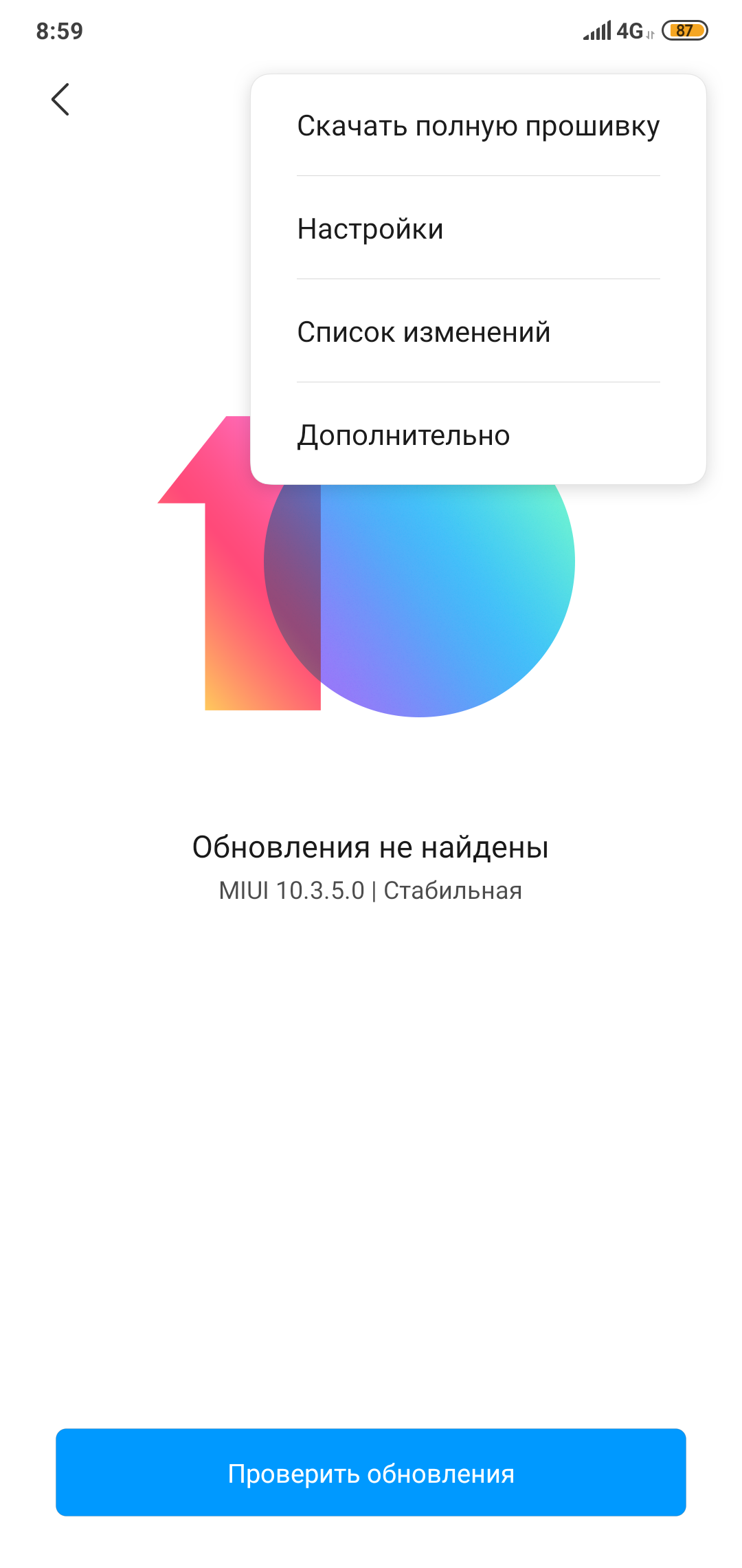 Xiaomi воппос об обновлении