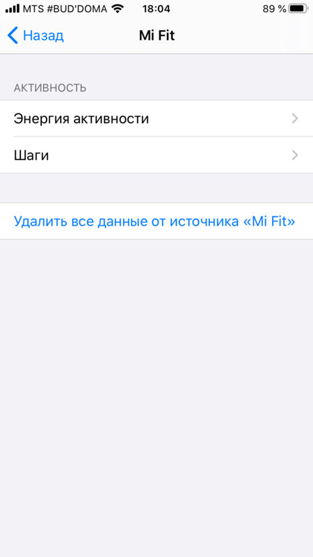 Как синхронизировать данные весов Xiaomi с приложением Здоровье на iPhone Все включено но не работает - 5