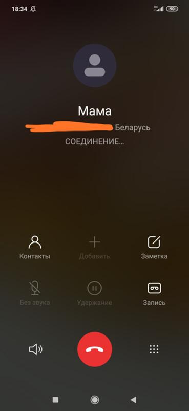 На Redmi note 7 сбрасываются вызовы