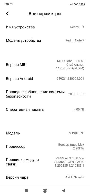 Что происходит с моим Xiaomi