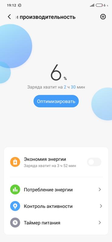 У кого redmi note 7, после обновления 11.0.7.0 тоже дольше заряд стал держать - 2