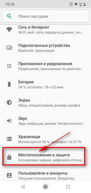 Не могу добавить отпечаток пальца на redmi mi a2 lite