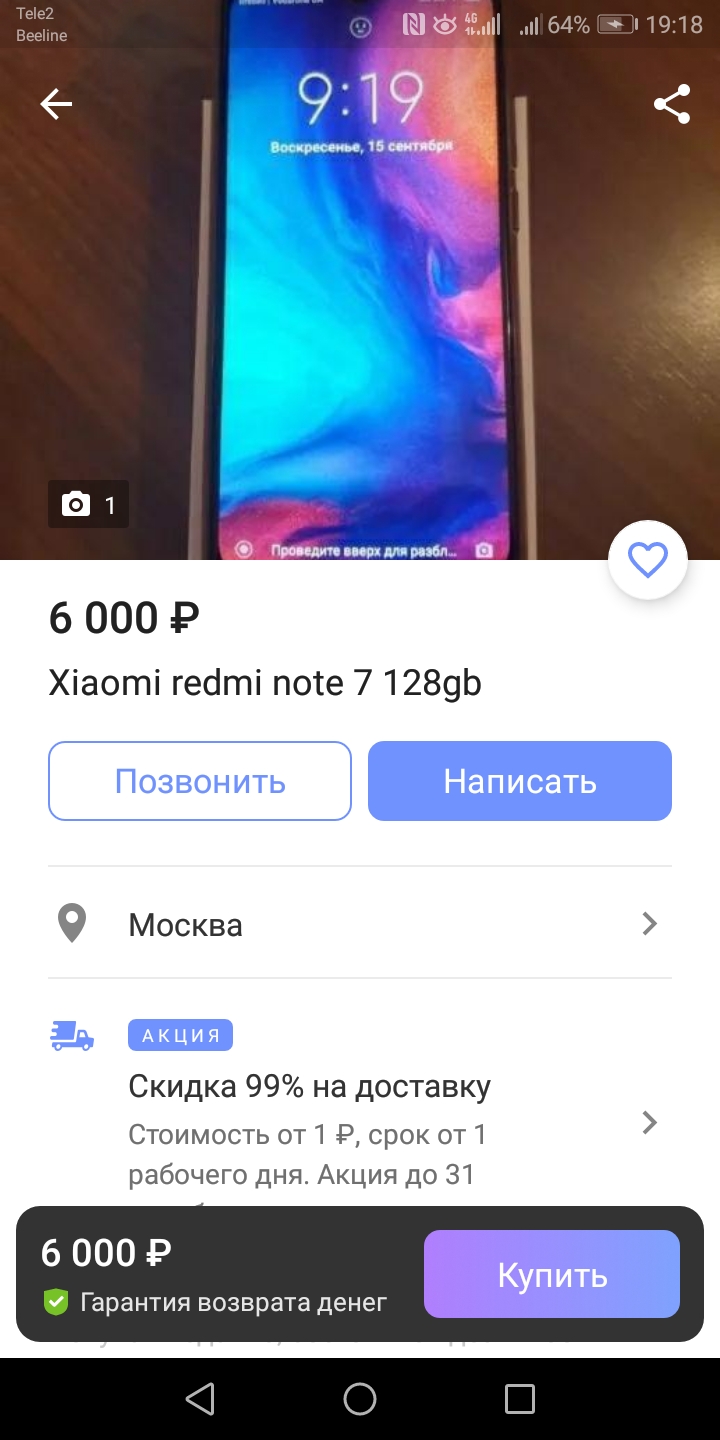 Стоит покупать xiaomi redmi note 7 если. Цена 5к а так бу больше стоит то сейчас куплю у него что-то серьёзно