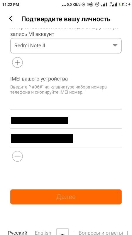 Подтверждение личности xiaomi