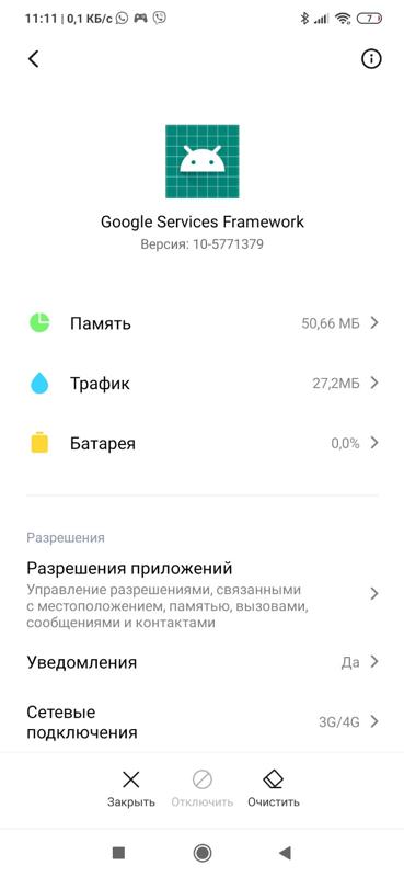 Redmi note 8 вылазит ошибка - 1