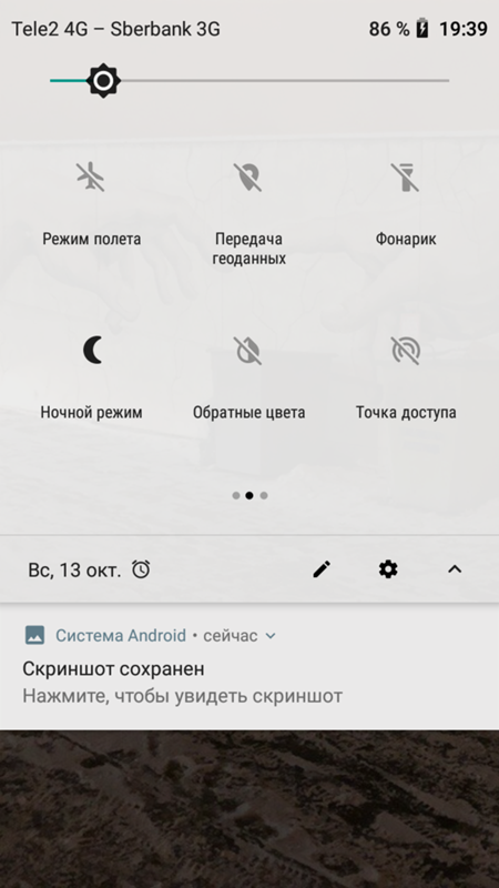 Доступная верхняя панель на Xiaomi Redmi GO