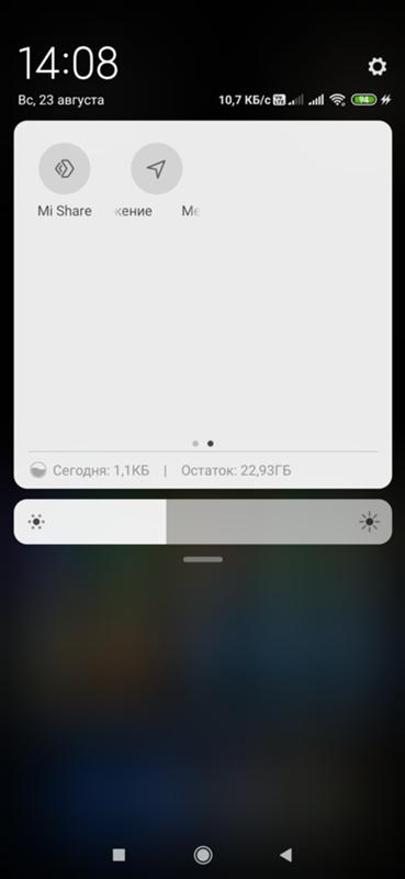 Шторка в MIUI 11.0.3.0 есть знатоки Xiaomi - 1