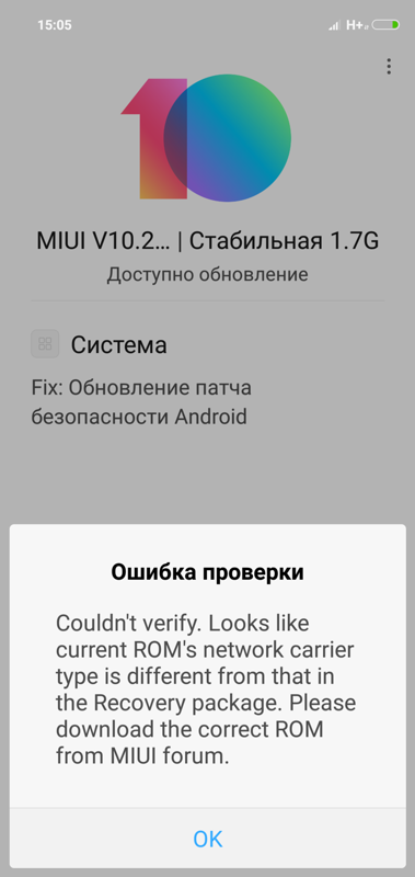 Не получается обновить MIUI на Xiaomi Redmi note 6 Pro в ручную через три точки