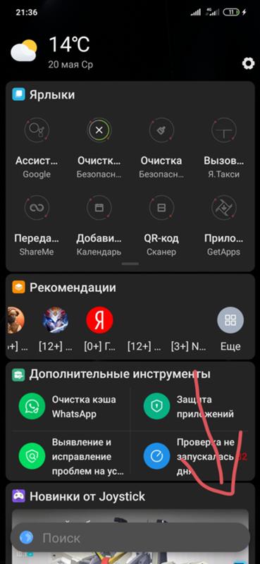 Некая ошибка на redmi note 7