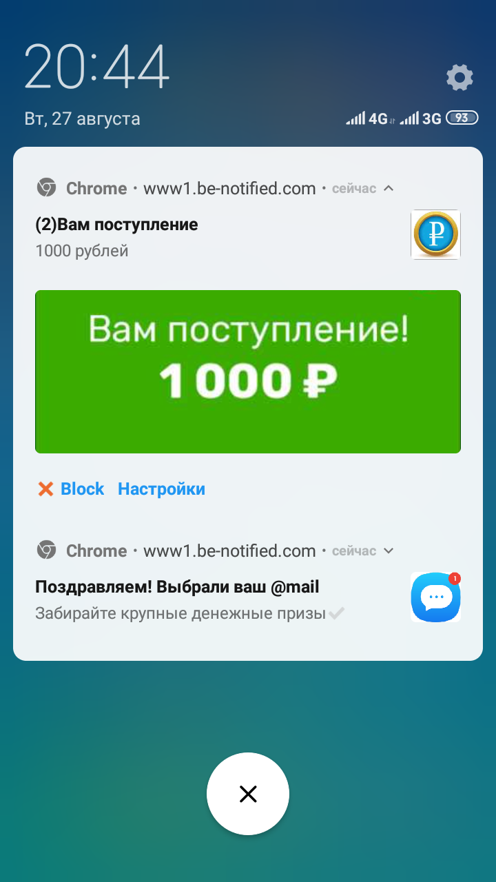 Как убрать эту вот рекламу на ксяоми, фото ниже