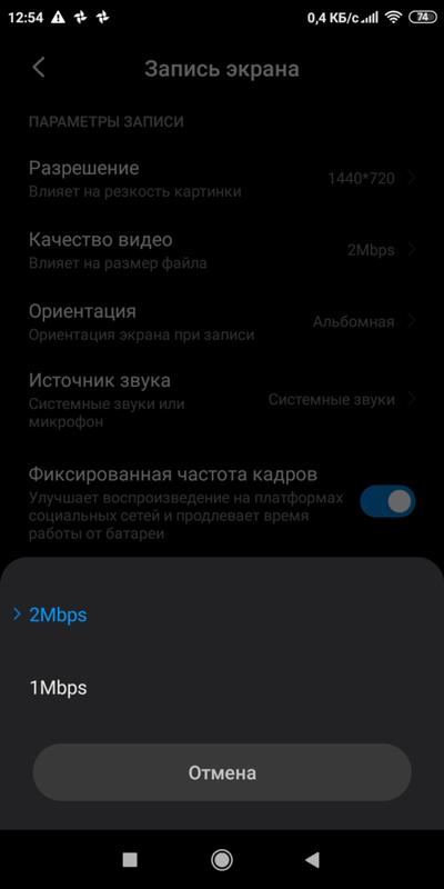 Пользователи MIUI помогите с системным приложением Запись экрана