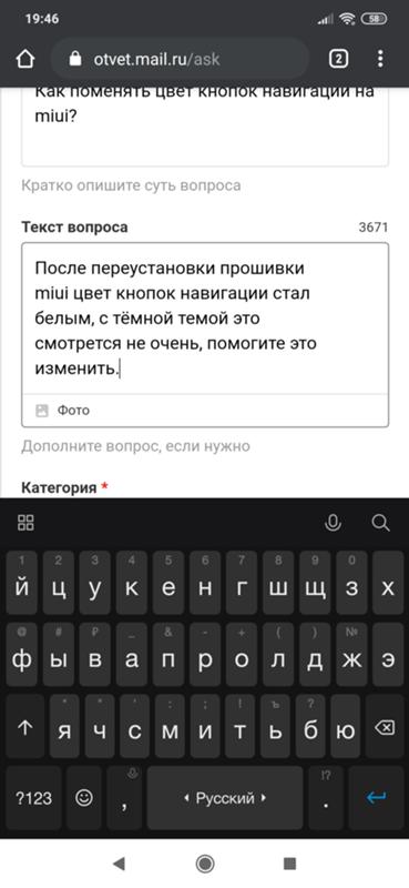 Как поменять цвет кнопок навигации на miui